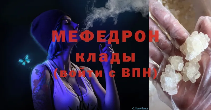 закладки  mega вход  Мефедрон mephedrone  Елец 